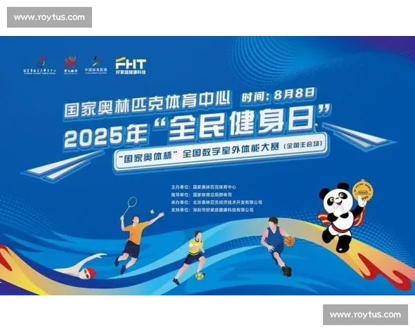 打造权威体育比赛官方平台助力赛事精彩升级服务健身与专业竞技发展 - 副本 (2) 打造权威体育比赛官方平台助力赛事精彩升级服务健身与专业竞技发展 - 副本 (2)