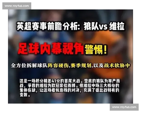 英超联赛独特节奏与快节奏对抗下的战术演变与球队适应分析 - 副本 (3) - 副本
