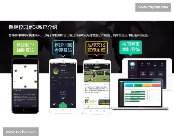 足球比赛实时更新平台打造全方位赛事动态服务与数据分析互动体验 - 副本 (3) - 副本 - 副本 - 副本